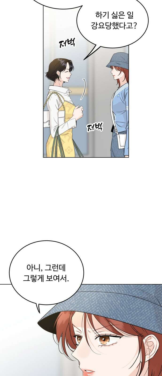 가족같은 XX 62화 8