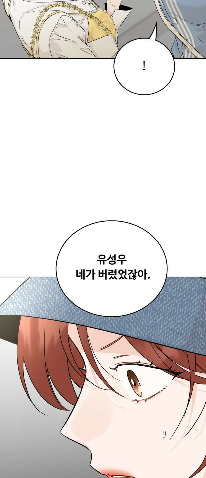 가족같은 XX 62화 11