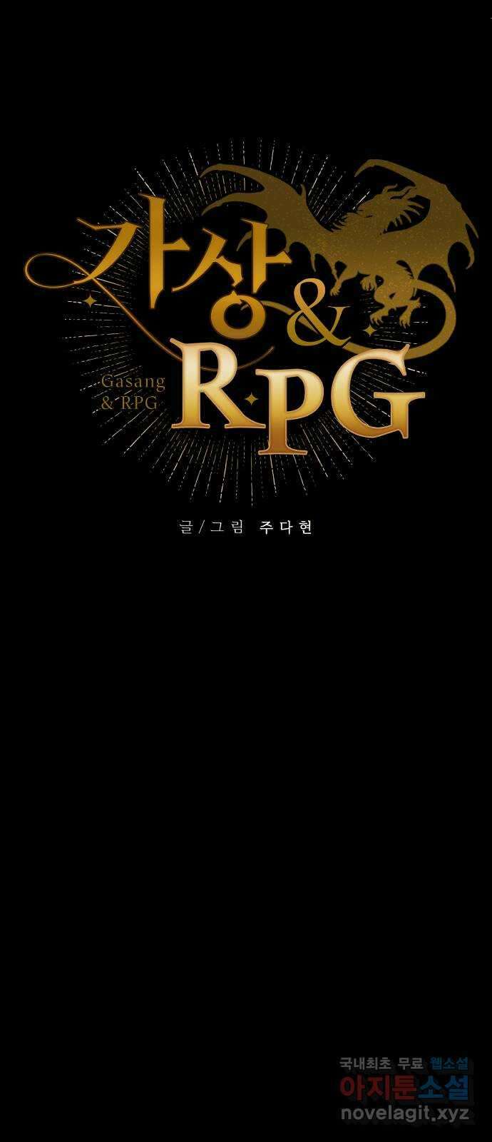 가상&RPG 56 선택 12
