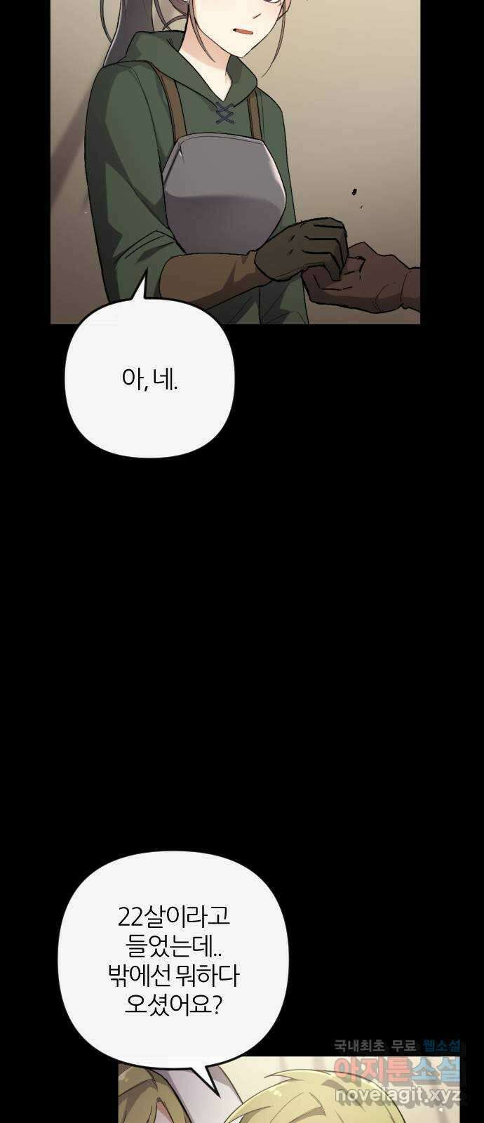 가상&RPG 56 선택 17