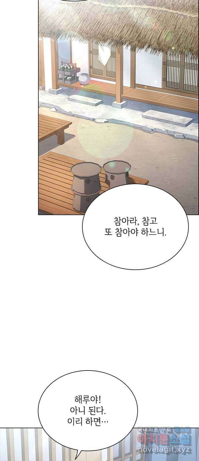 해시의 신루 66화 : 소리가 납니다 3