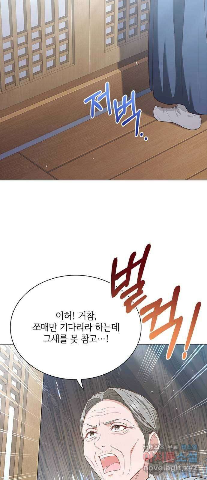 해시의 신루 66화 : 소리가 납니다 4