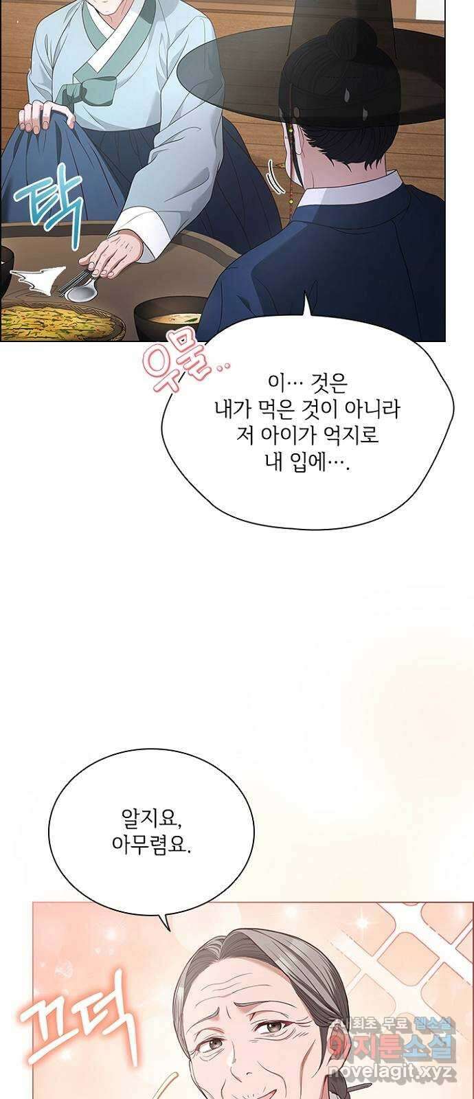 해시의 신루 66화 : 소리가 납니다 7