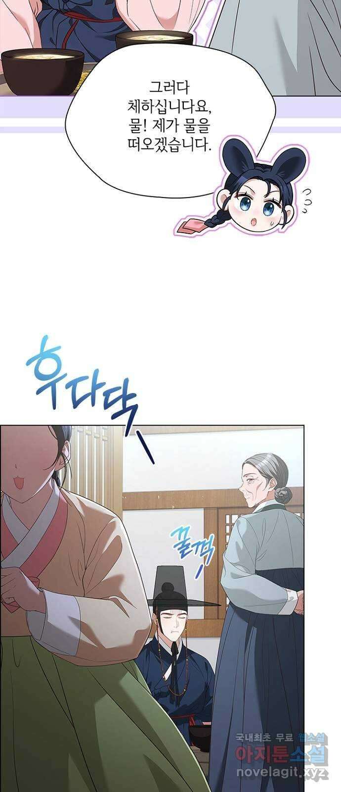 해시의 신루 66화 : 소리가 납니다 9