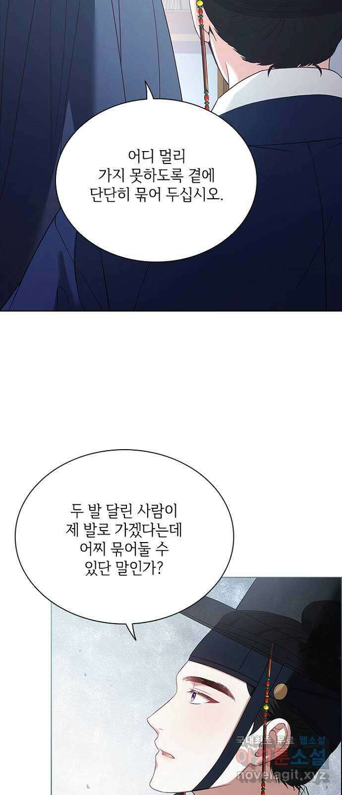 해시의 신루 66화 : 소리가 납니다 13
