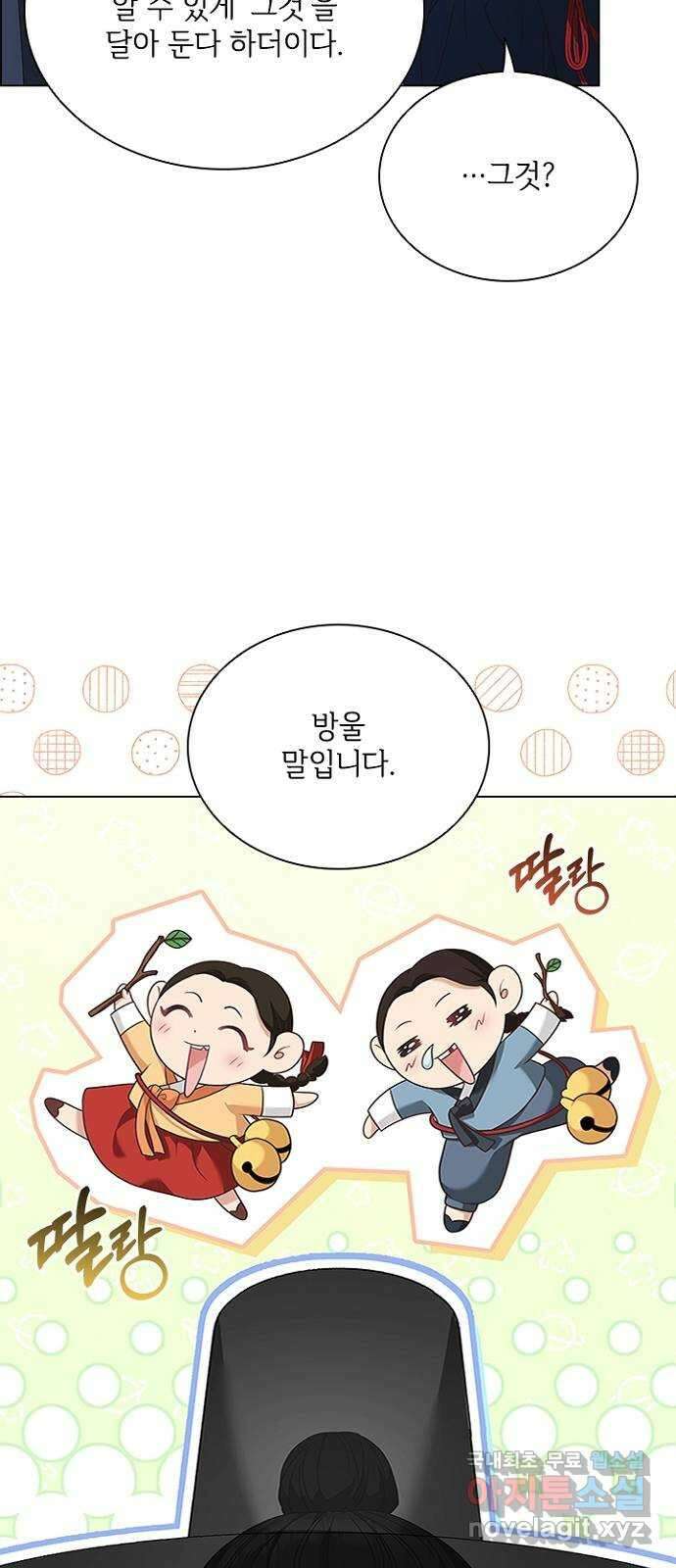 해시의 신루 66화 : 소리가 납니다 15