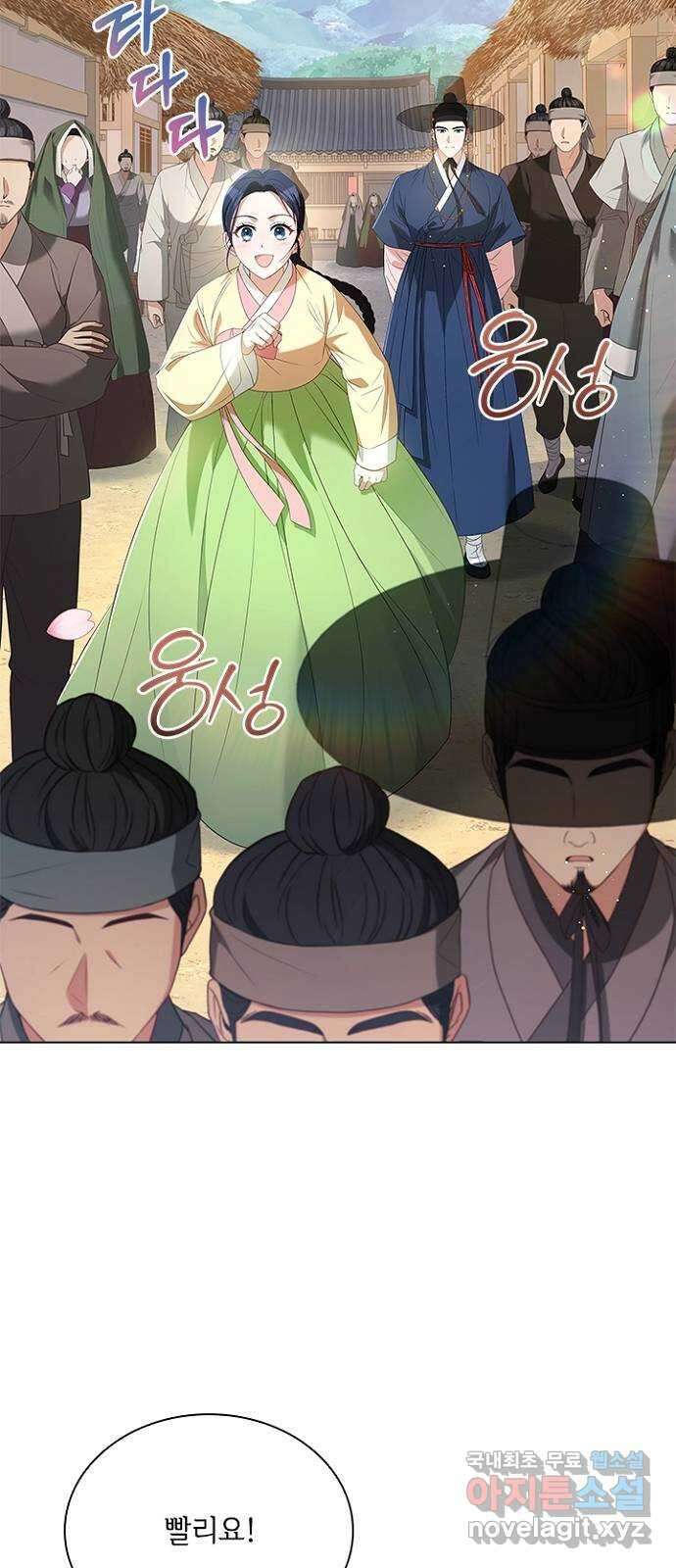 해시의 신루 66화 : 소리가 납니다 24