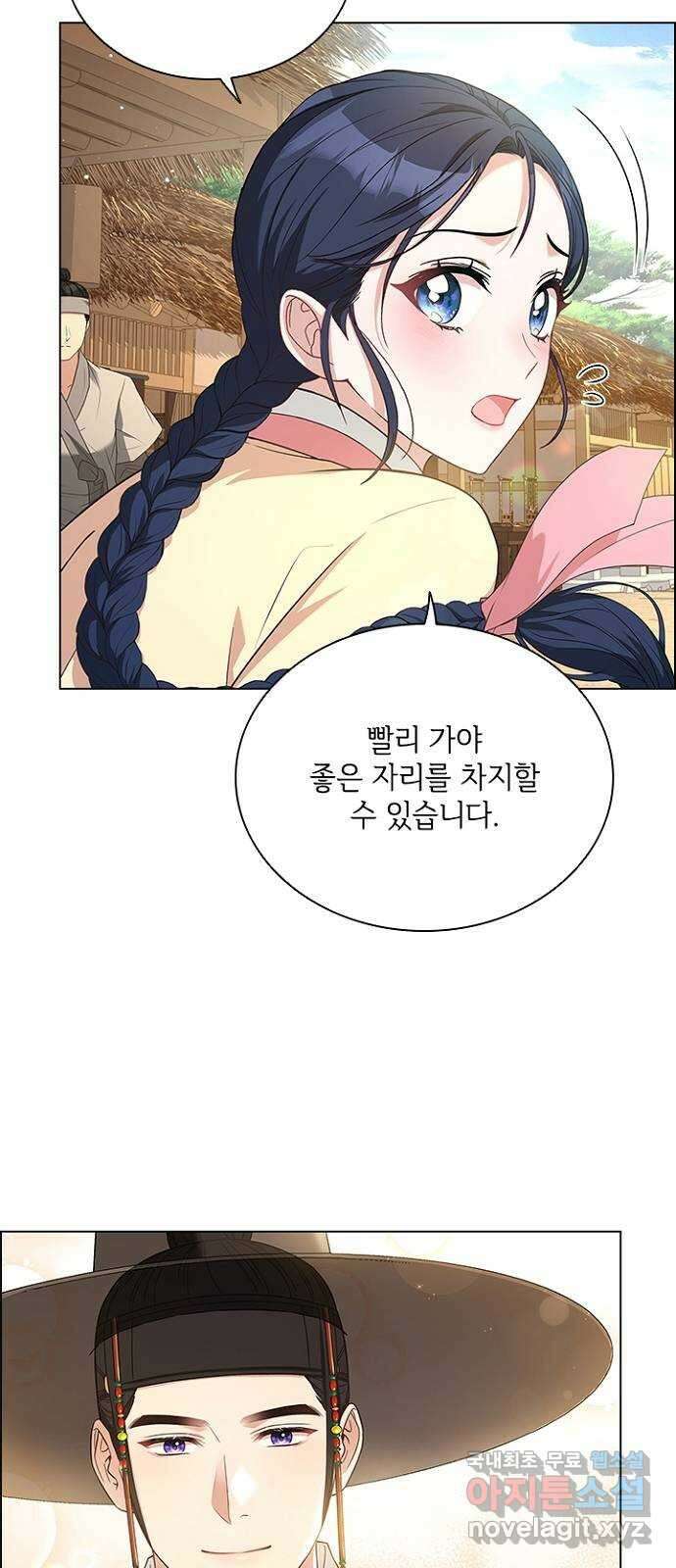 해시의 신루 66화 : 소리가 납니다 25
