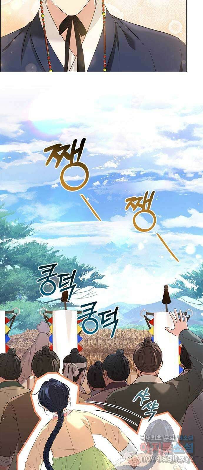 해시의 신루 66화 : 소리가 납니다 26