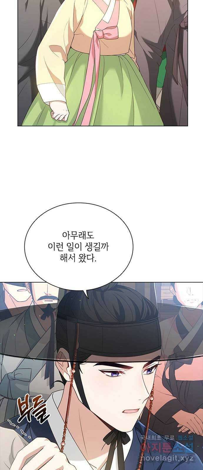 해시의 신루 66화 : 소리가 납니다 37