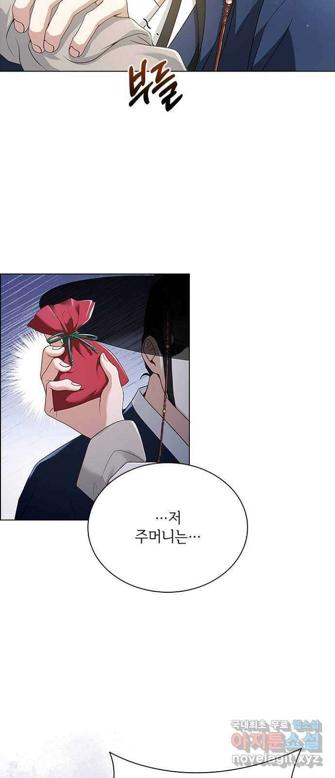 해시의 신루 66화 : 소리가 납니다 38