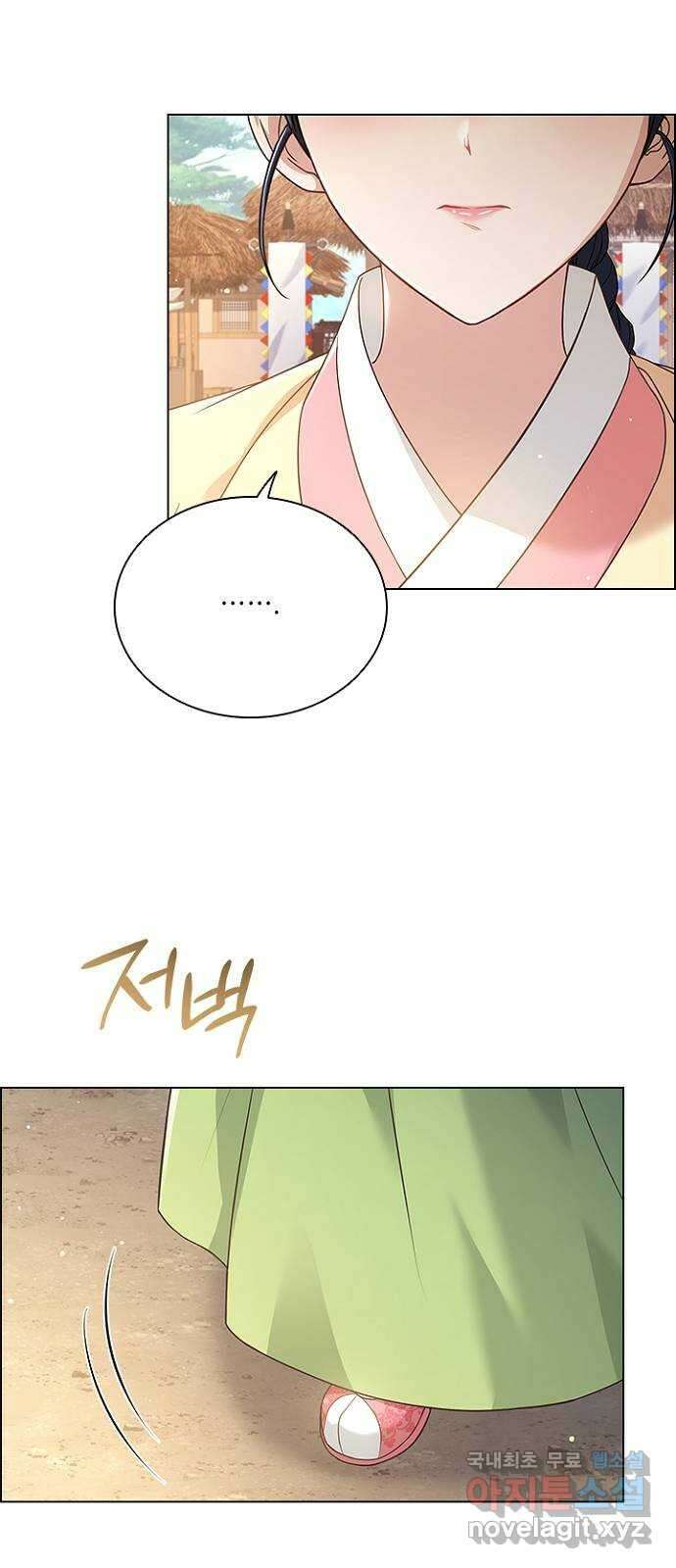 해시의 신루 66화 : 소리가 납니다 43