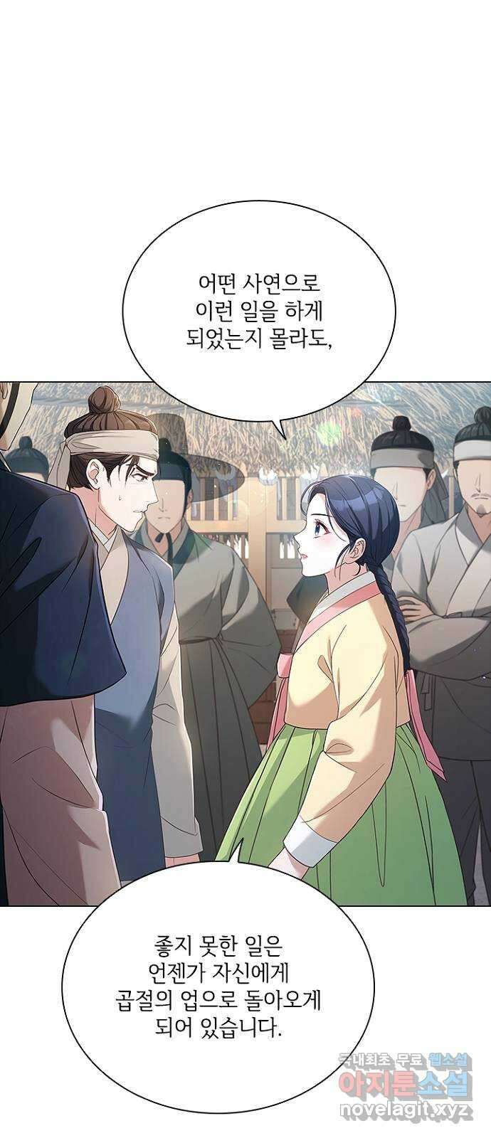 해시의 신루 66화 : 소리가 납니다 44