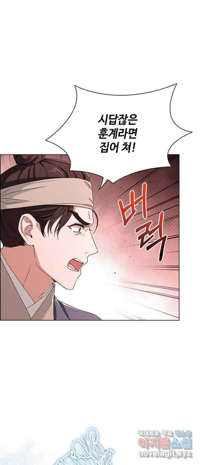 해시의 신루 66화 : 소리가 납니다 45