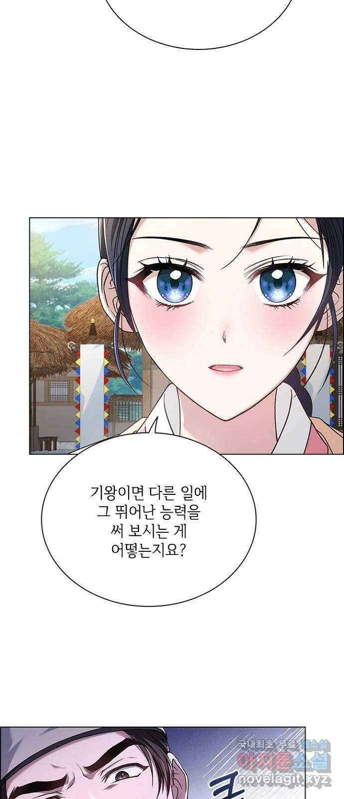 해시의 신루 66화 : 소리가 납니다 48