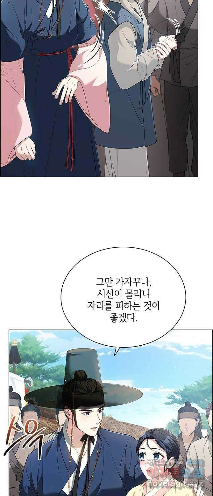 해시의 신루 66화 : 소리가 납니다 51