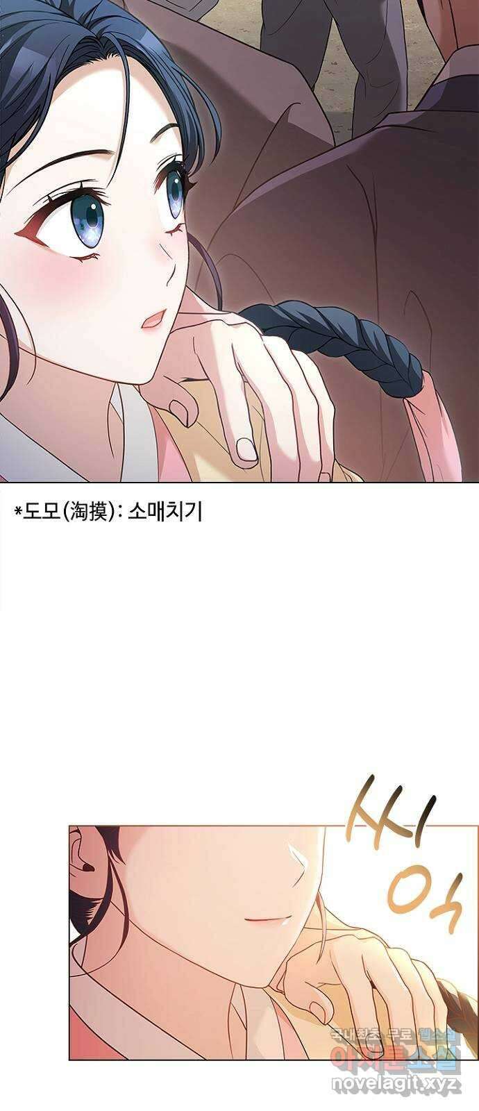 해시의 신루 66화 : 소리가 납니다 55