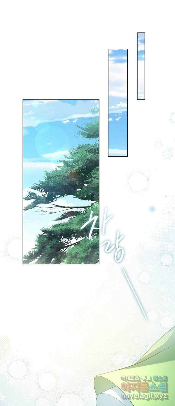 해시의 신루 66화 : 소리가 납니다 61