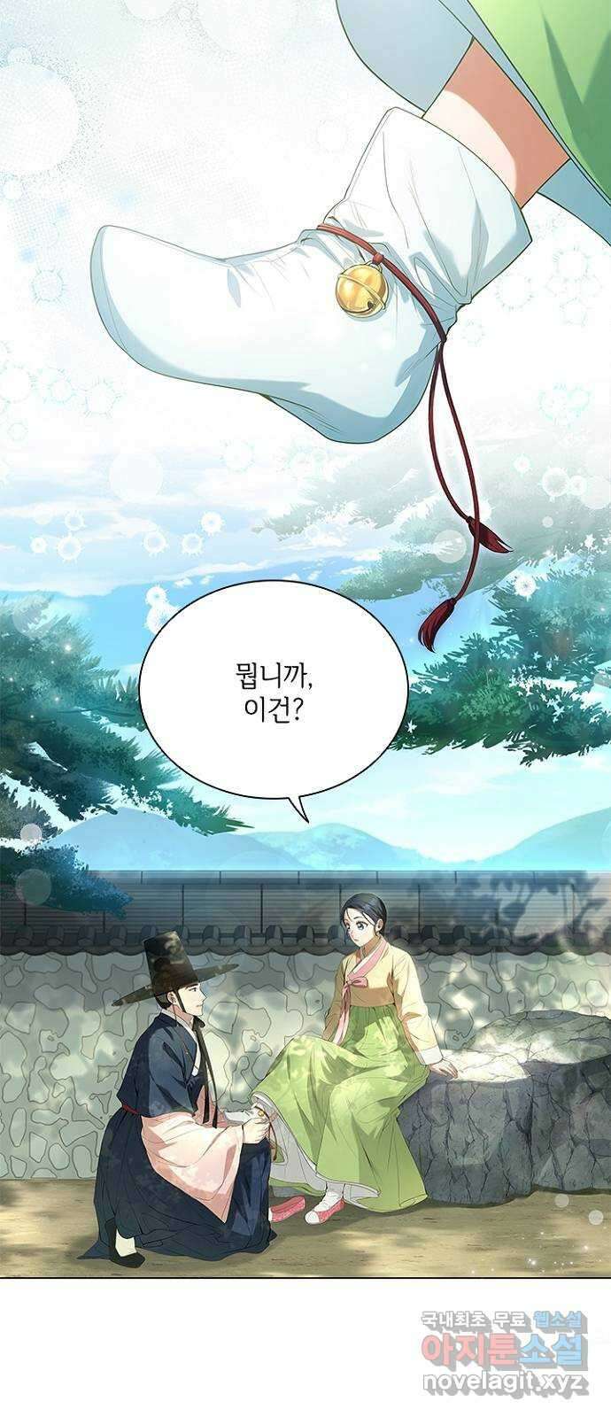 해시의 신루 66화 : 소리가 납니다 62