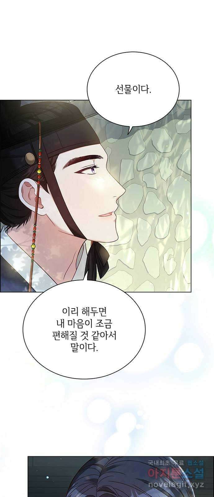 해시의 신루 66화 : 소리가 납니다 63