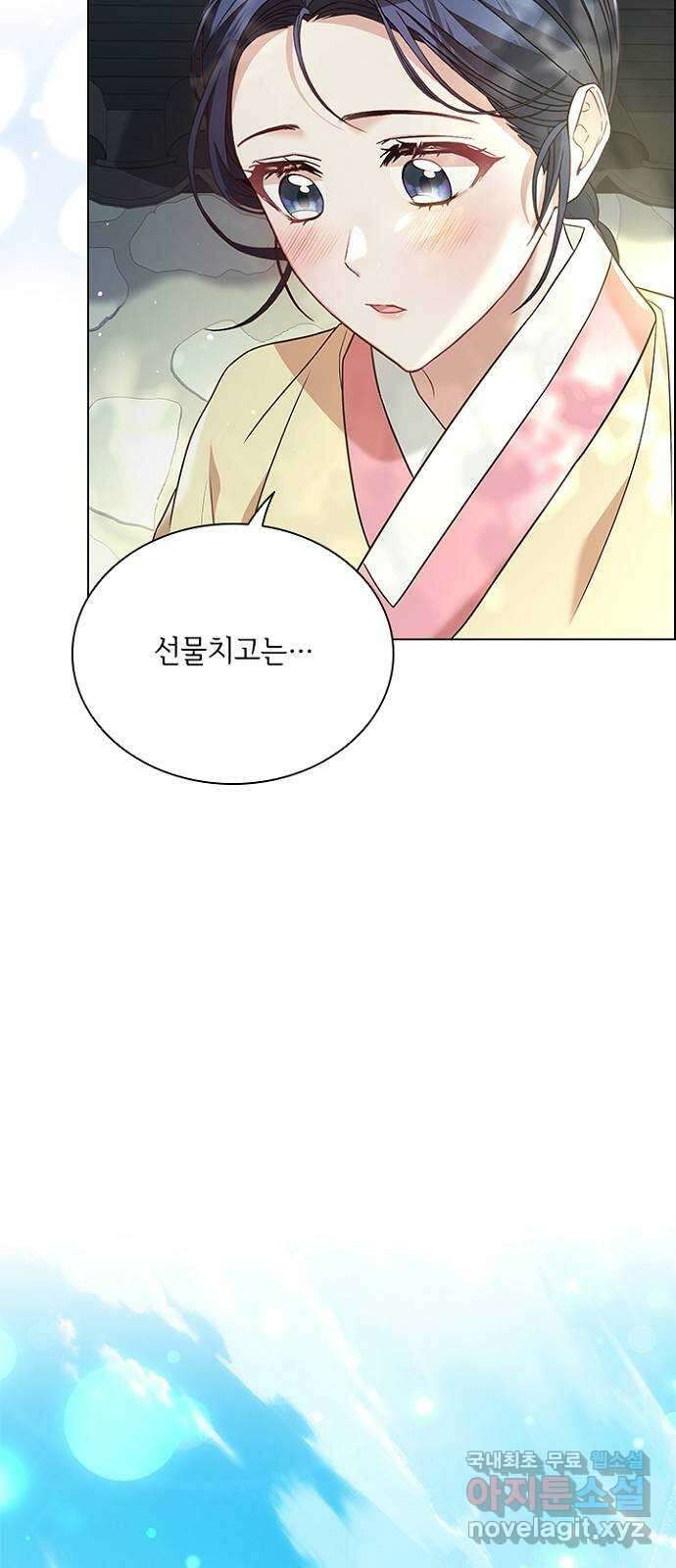 해시의 신루 66화 : 소리가 납니다 64