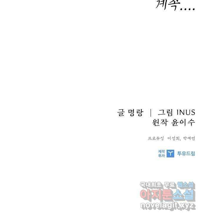 해시의 신루 66화 : 소리가 납니다 67