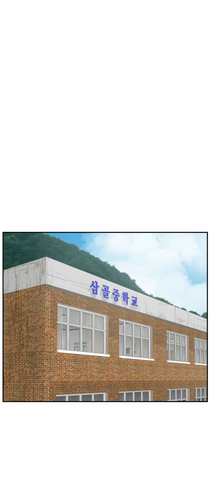 일립예고 학생들 3화 천재 1