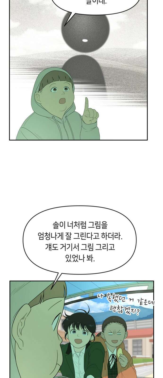 일립예고 학생들 3화 천재 3