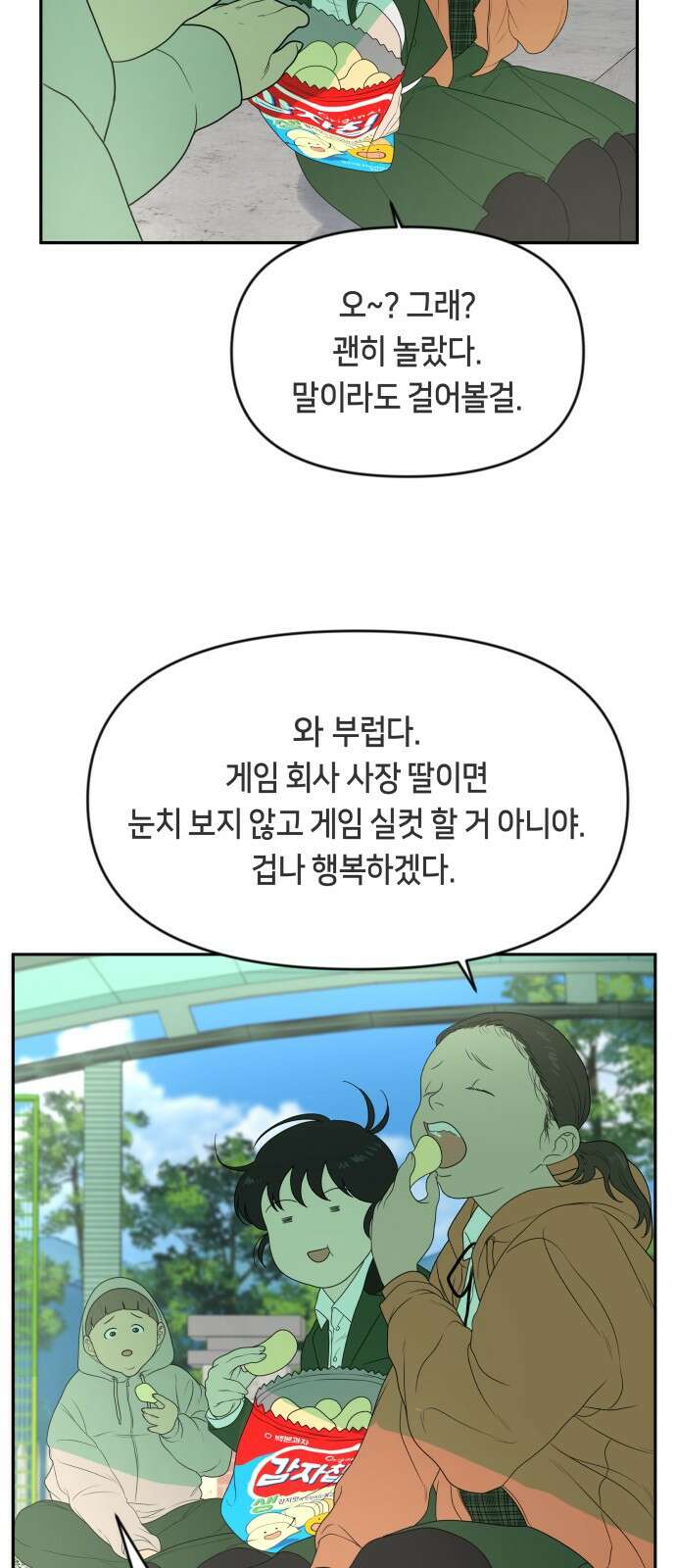 일립예고 학생들 3화 천재 4