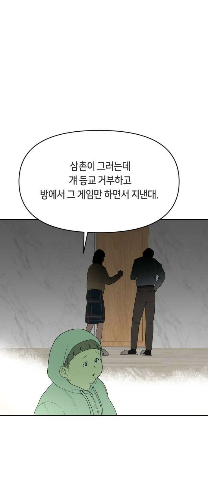 일립예고 학생들 3화 천재 6