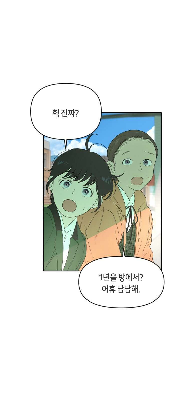 일립예고 학생들 3화 천재 7