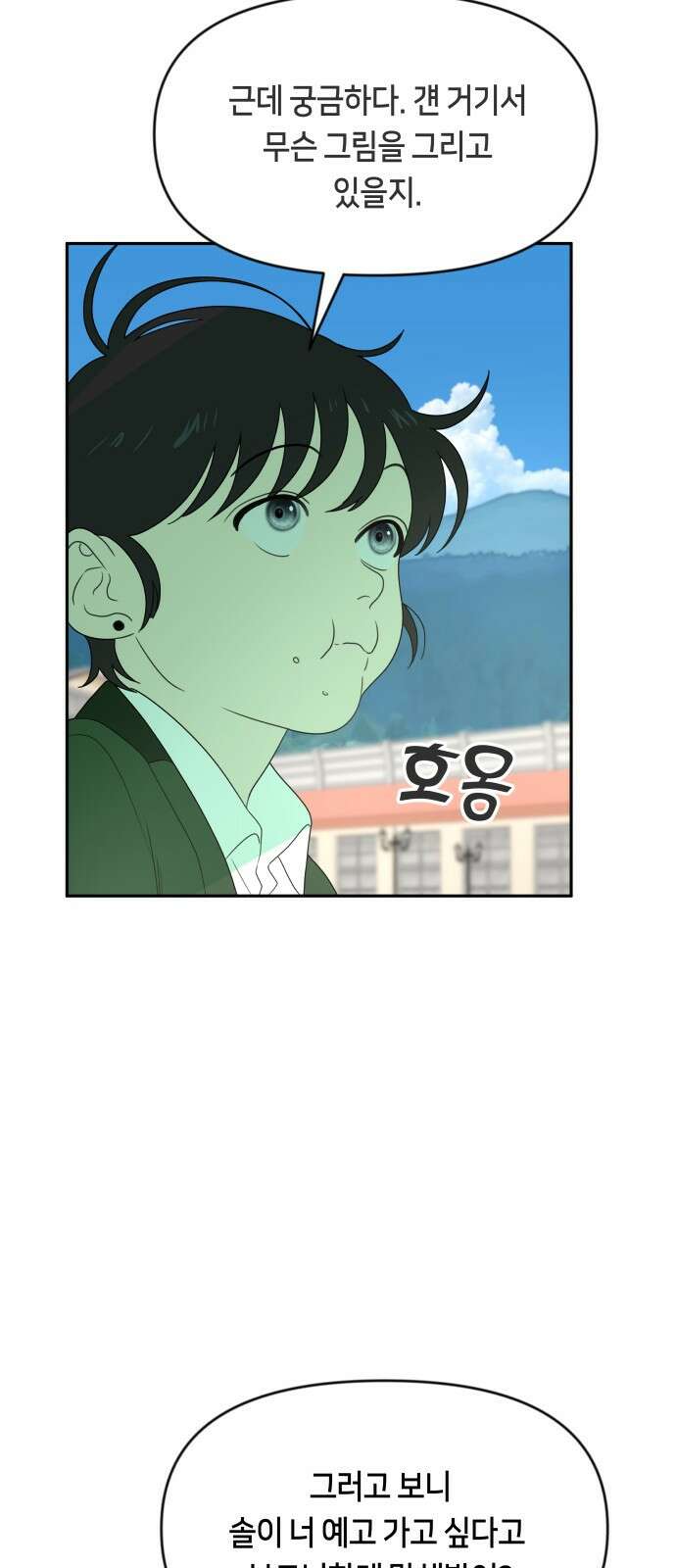 일립예고 학생들 3화 천재 12