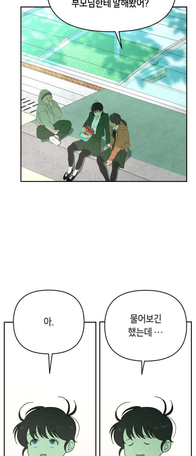 일립예고 학생들 3화 천재 13