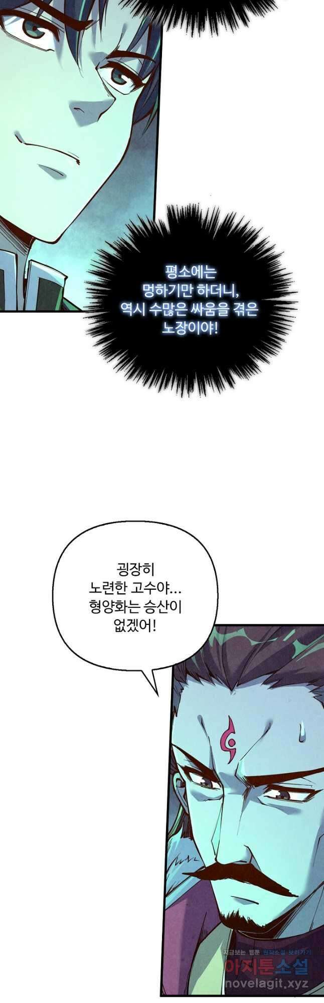 만고지존 187화 3