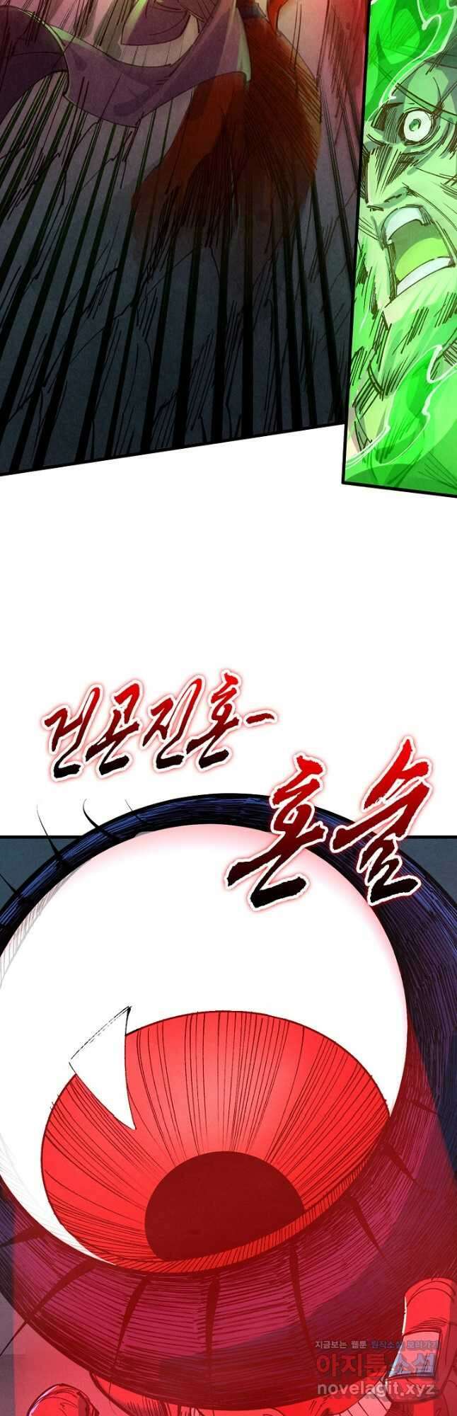 만고지존 187화 10