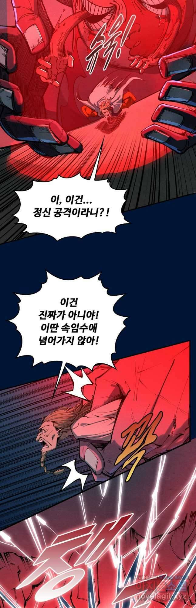 만고지존 187화 11