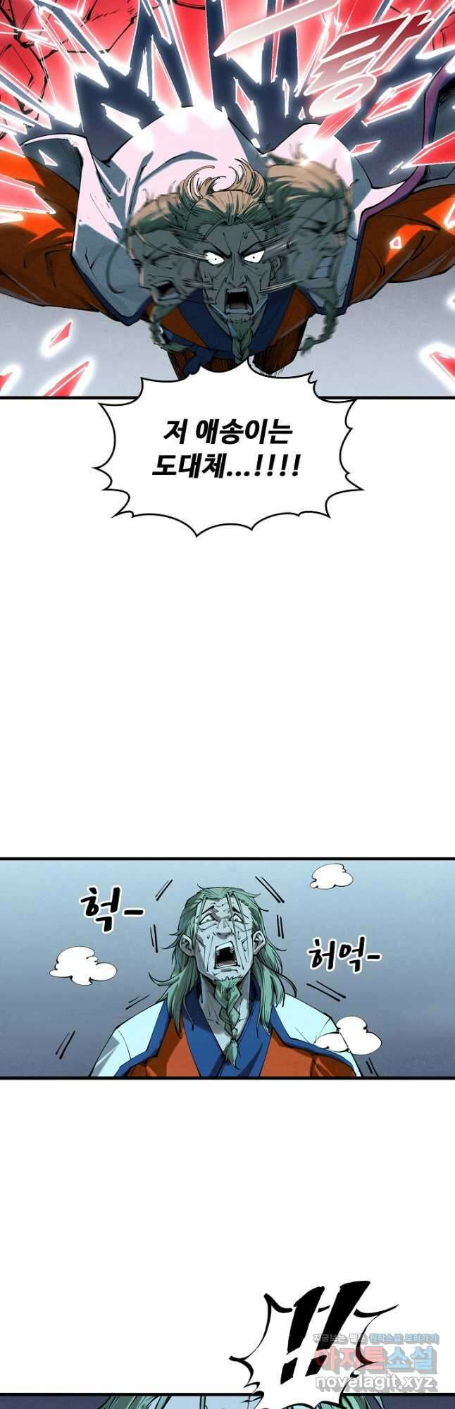 만고지존 187화 12