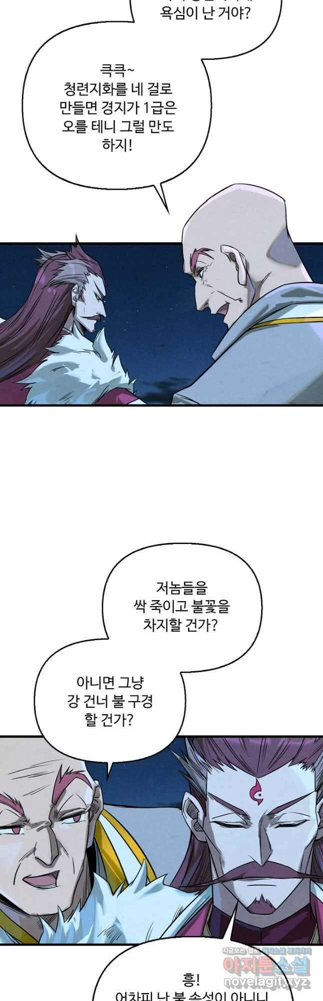 만고지존 187화 19