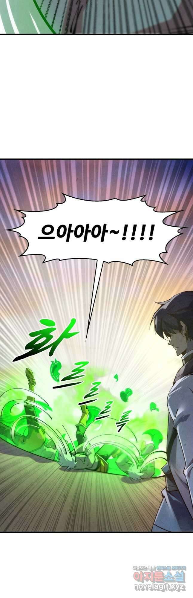 만고지존 187화 25