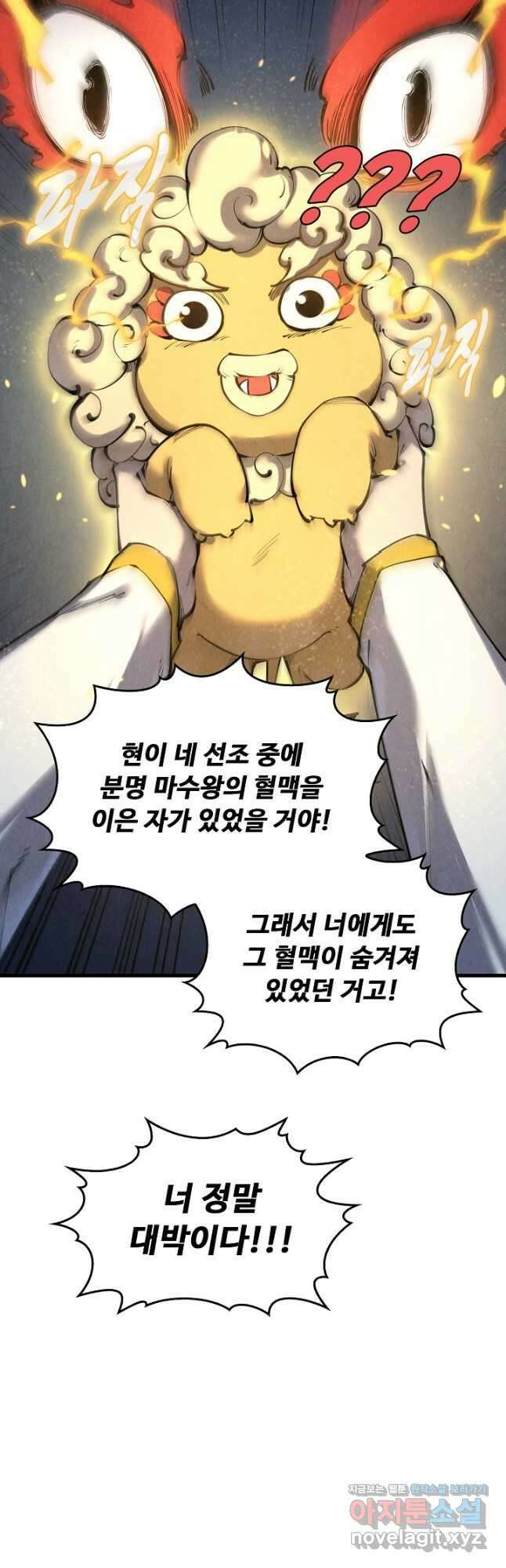 만고지존 187화 41
