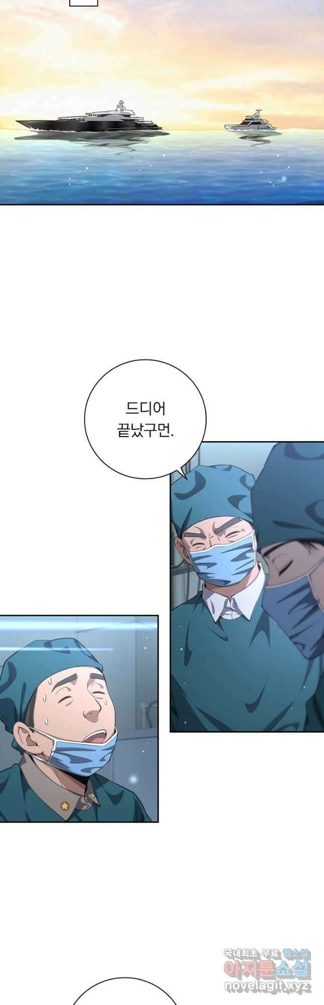 레벨업에 미친 의사 250화 2
