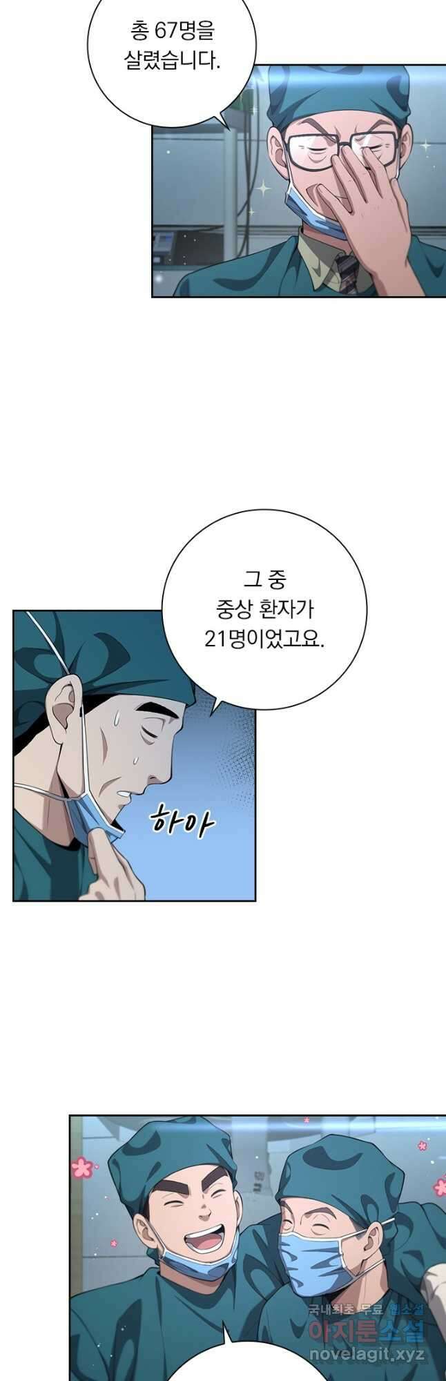 레벨업에 미친 의사 250화 3