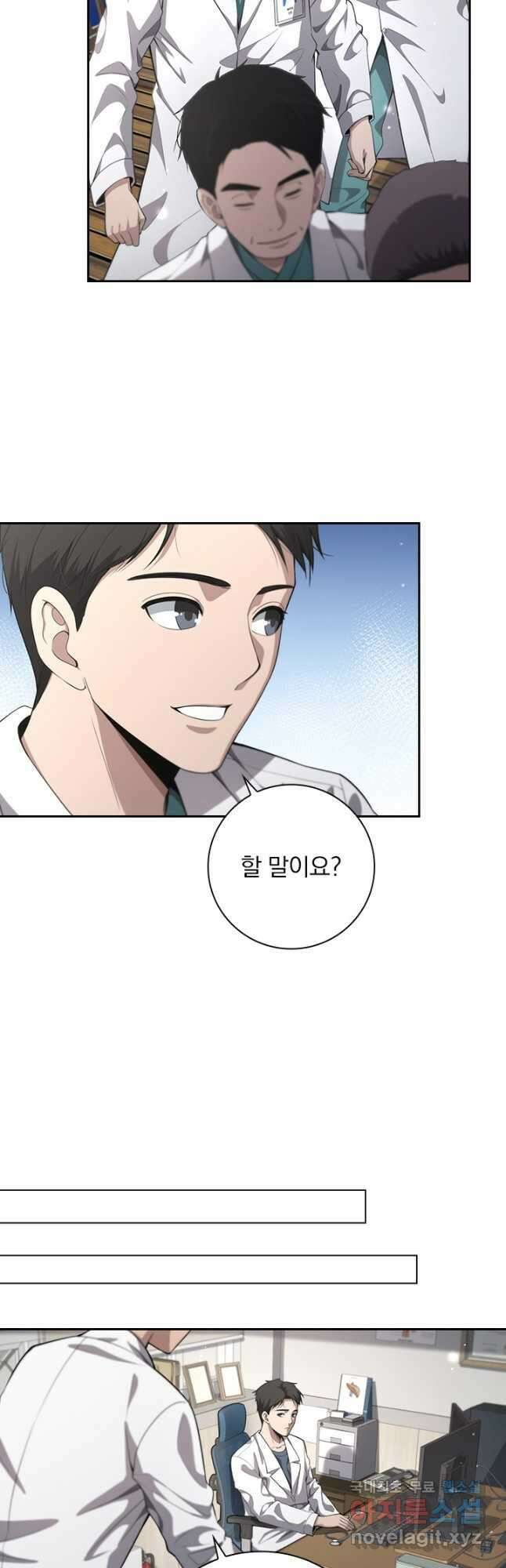 레벨업에 미친 의사 250화 5