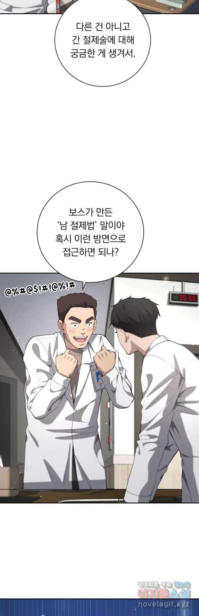 레벨업에 미친 의사 250화 6