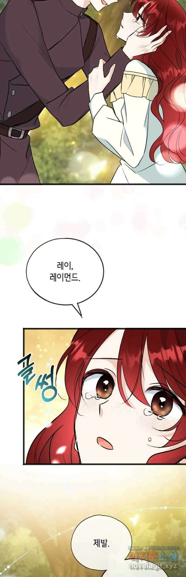 꽃은 썩고 너는 남는다 100화 6