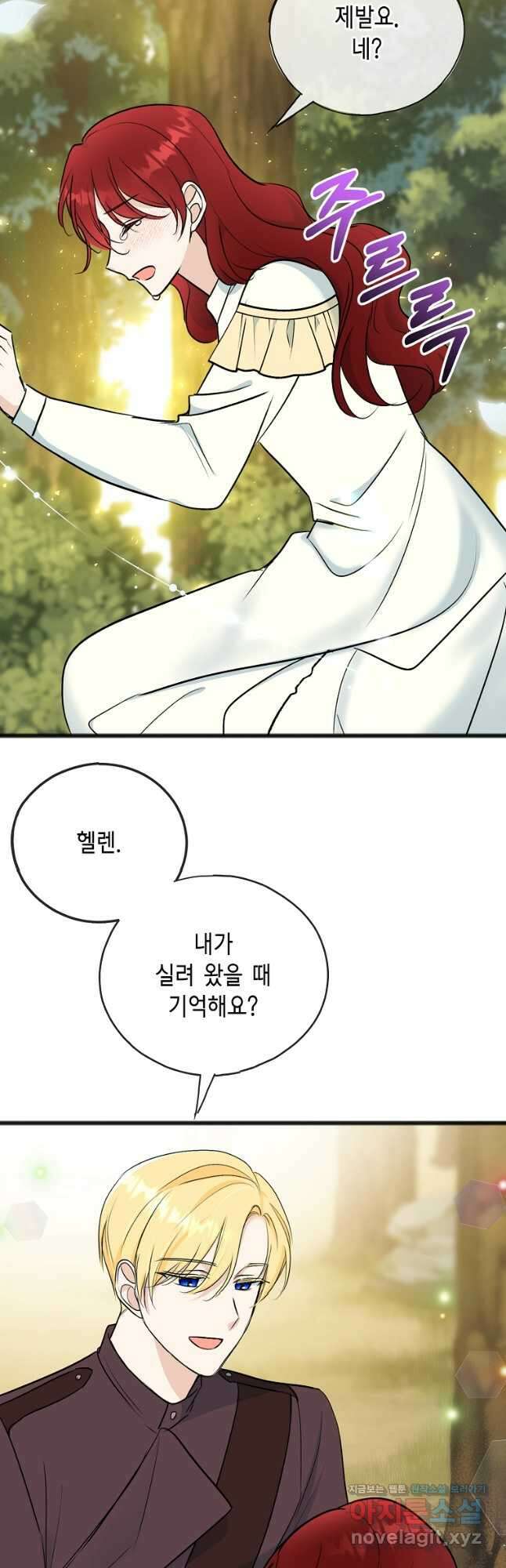 꽃은 썩고 너는 남는다 100화 7