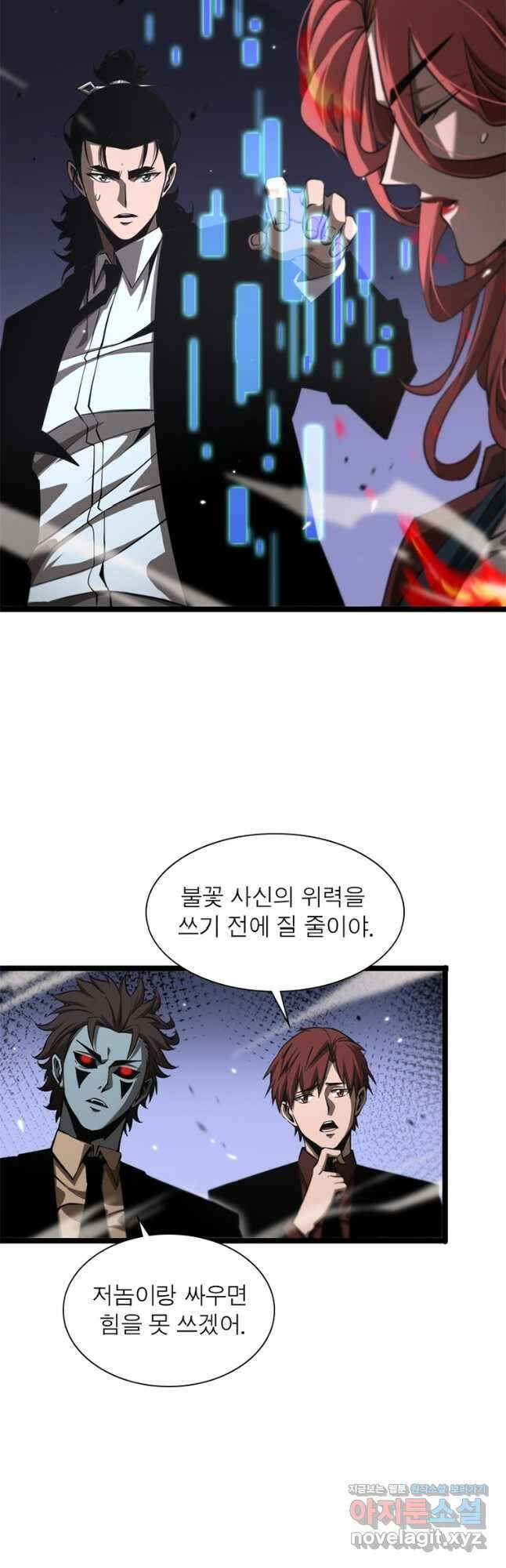 게임이라는 이 세계에 구원을 145화 4