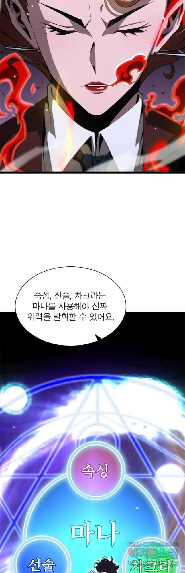 게임이라는 이 세계에 구원을 145화 8