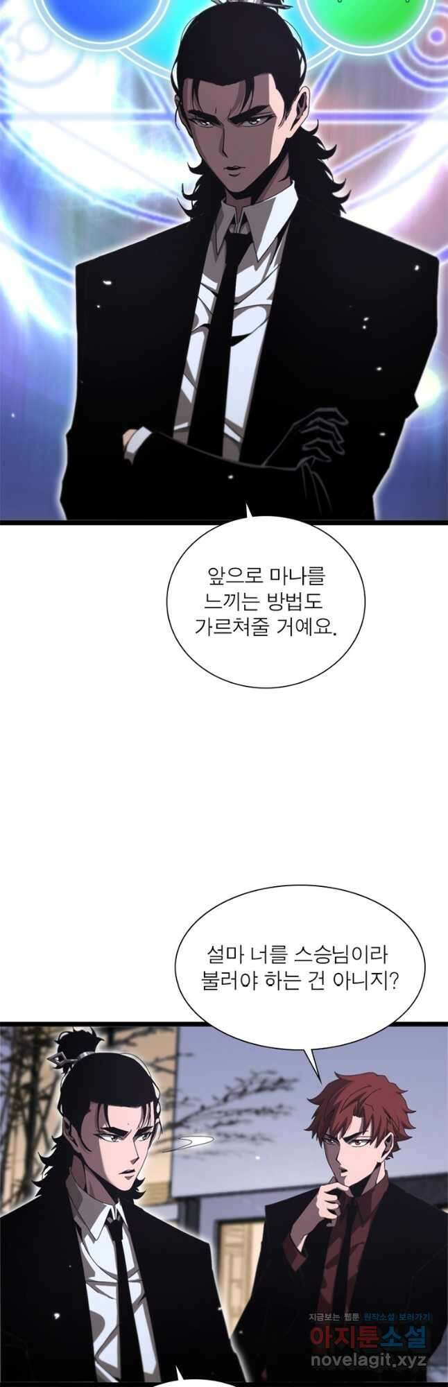 게임이라는 이 세계에 구원을 145화 9