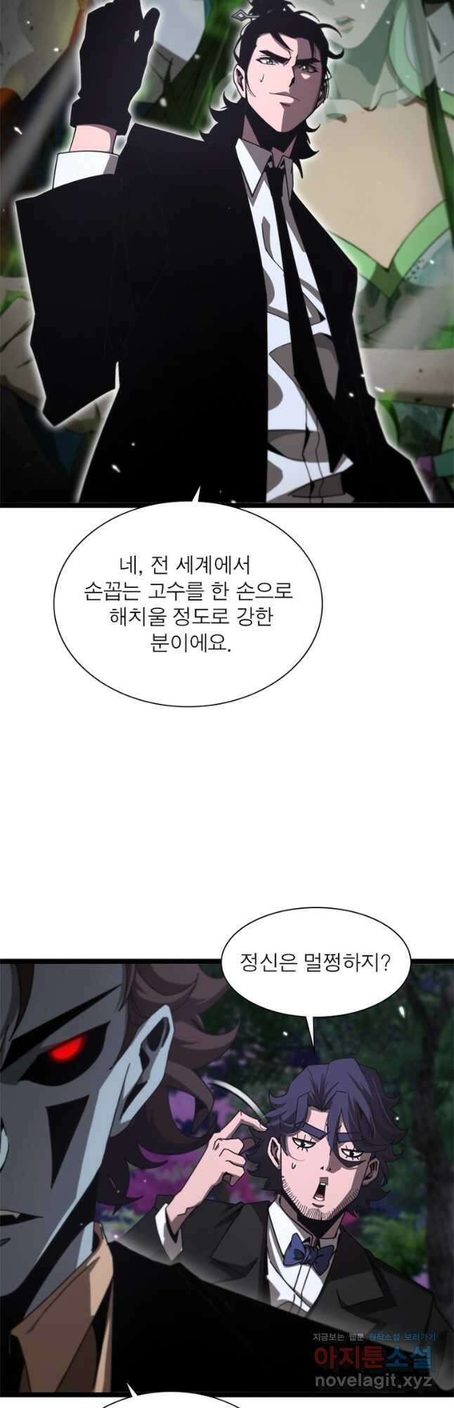 게임이라는 이 세계에 구원을 145화 11